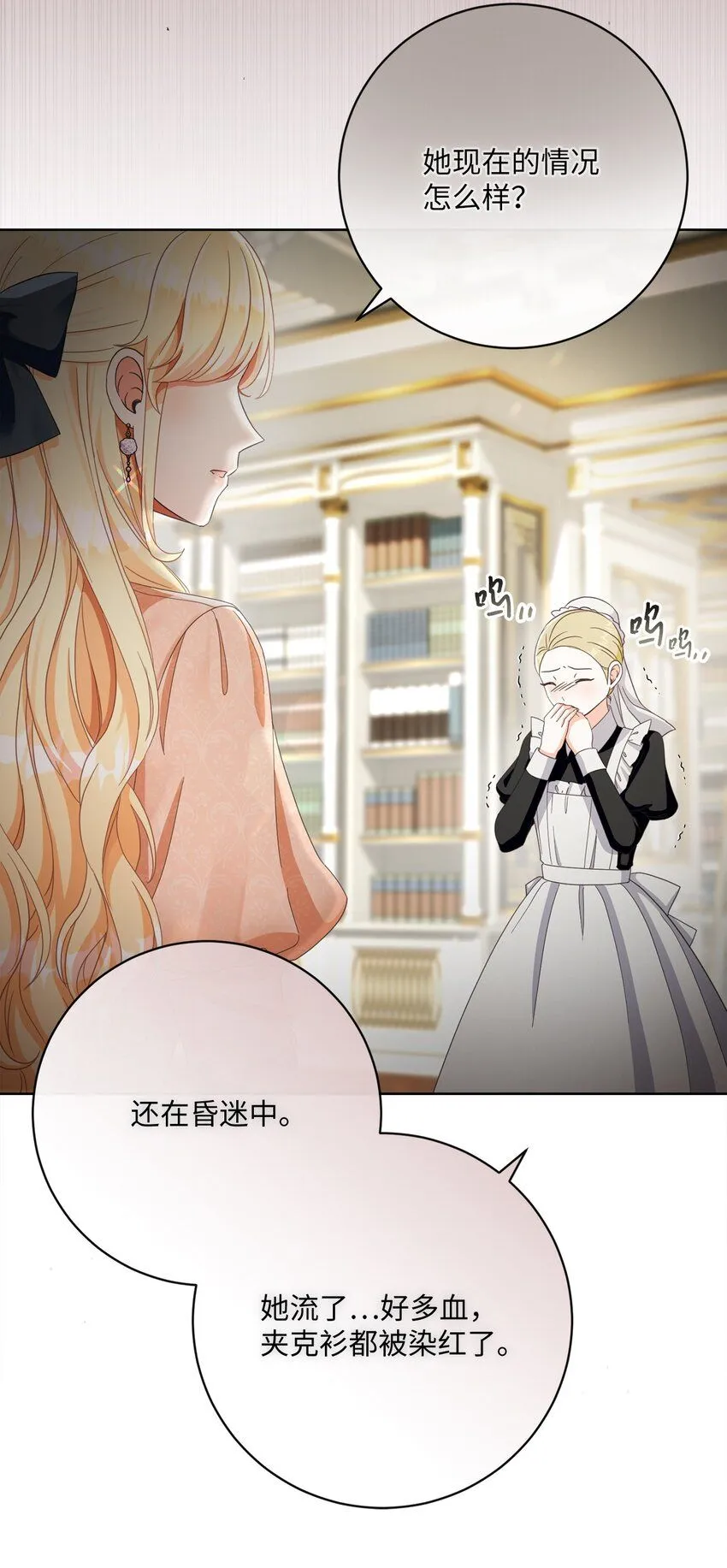 73 警告 第52页