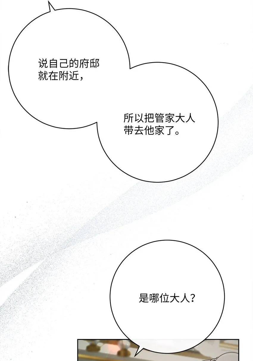 73 警告 第57页