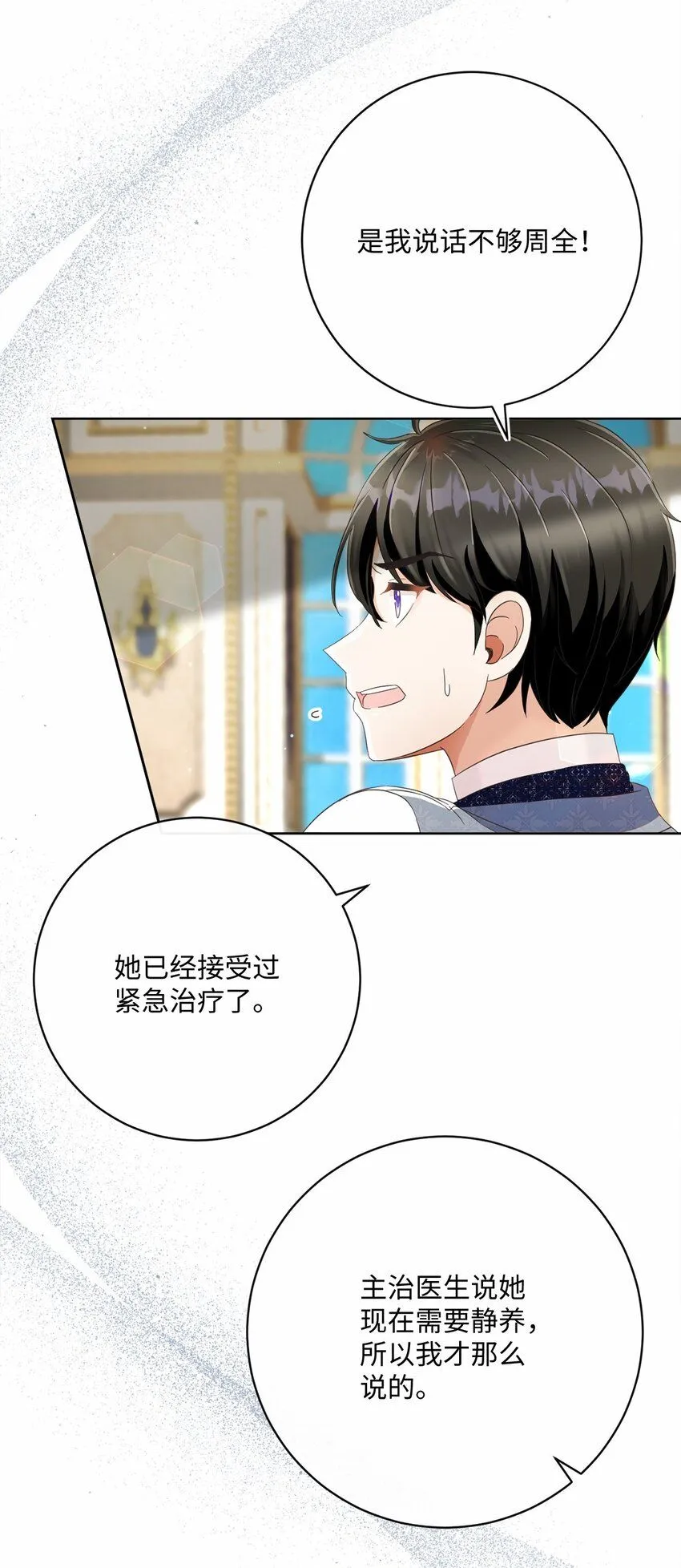73 警告 第69页