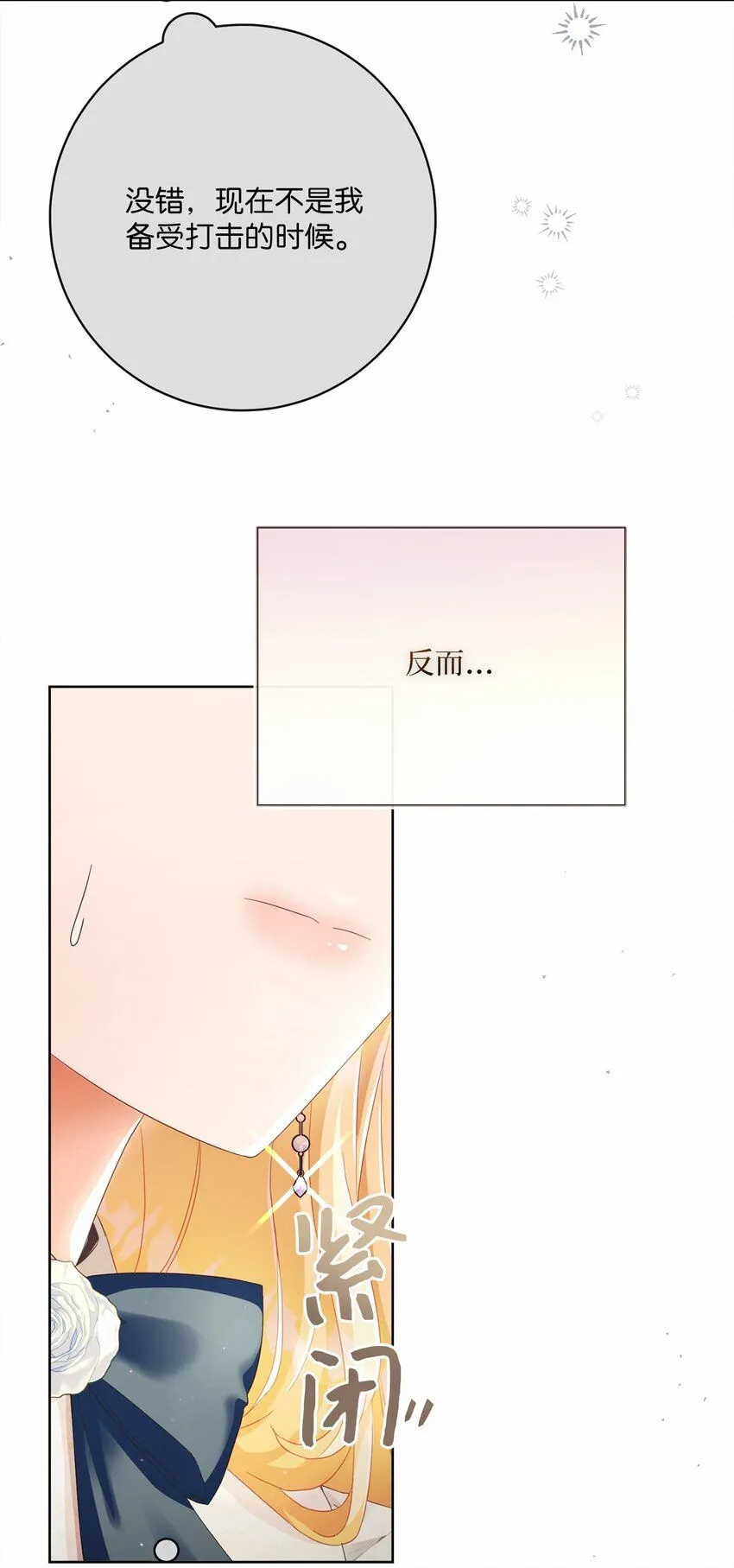 73 警告 第77页