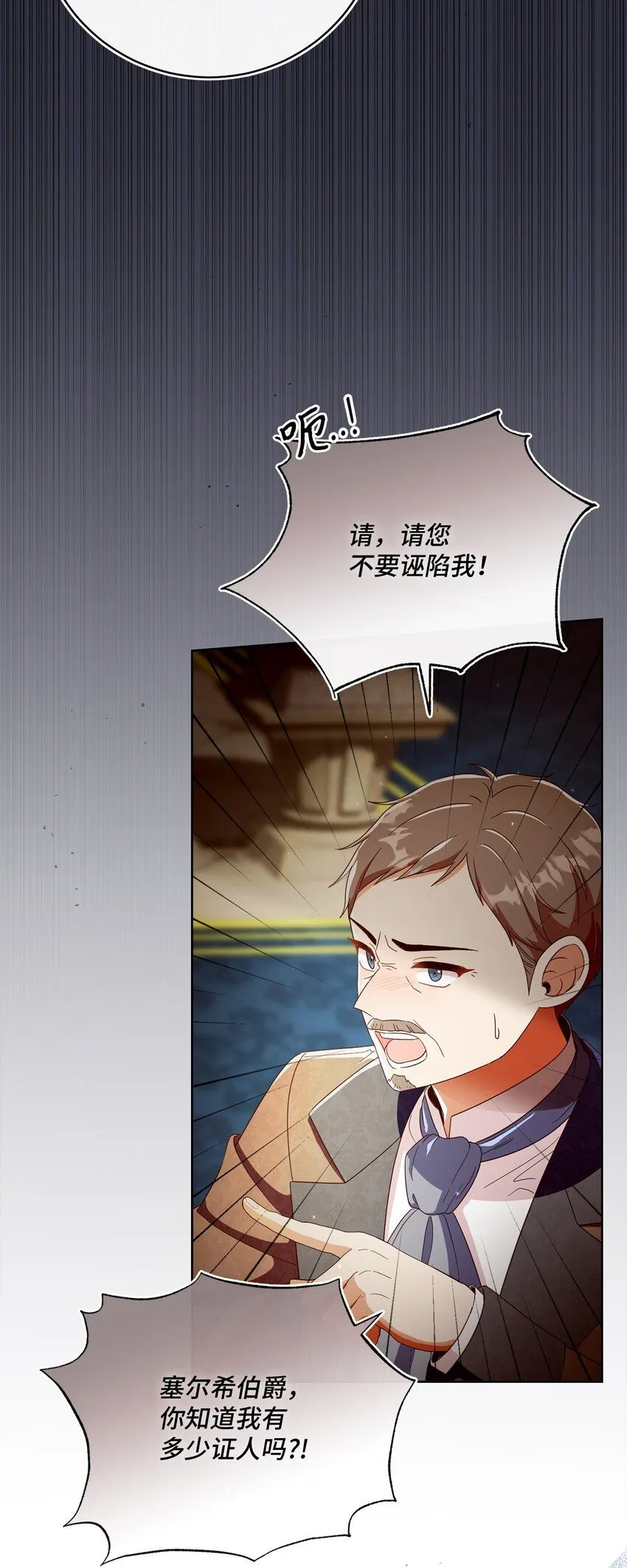 71 洗刷冤屈 第3页