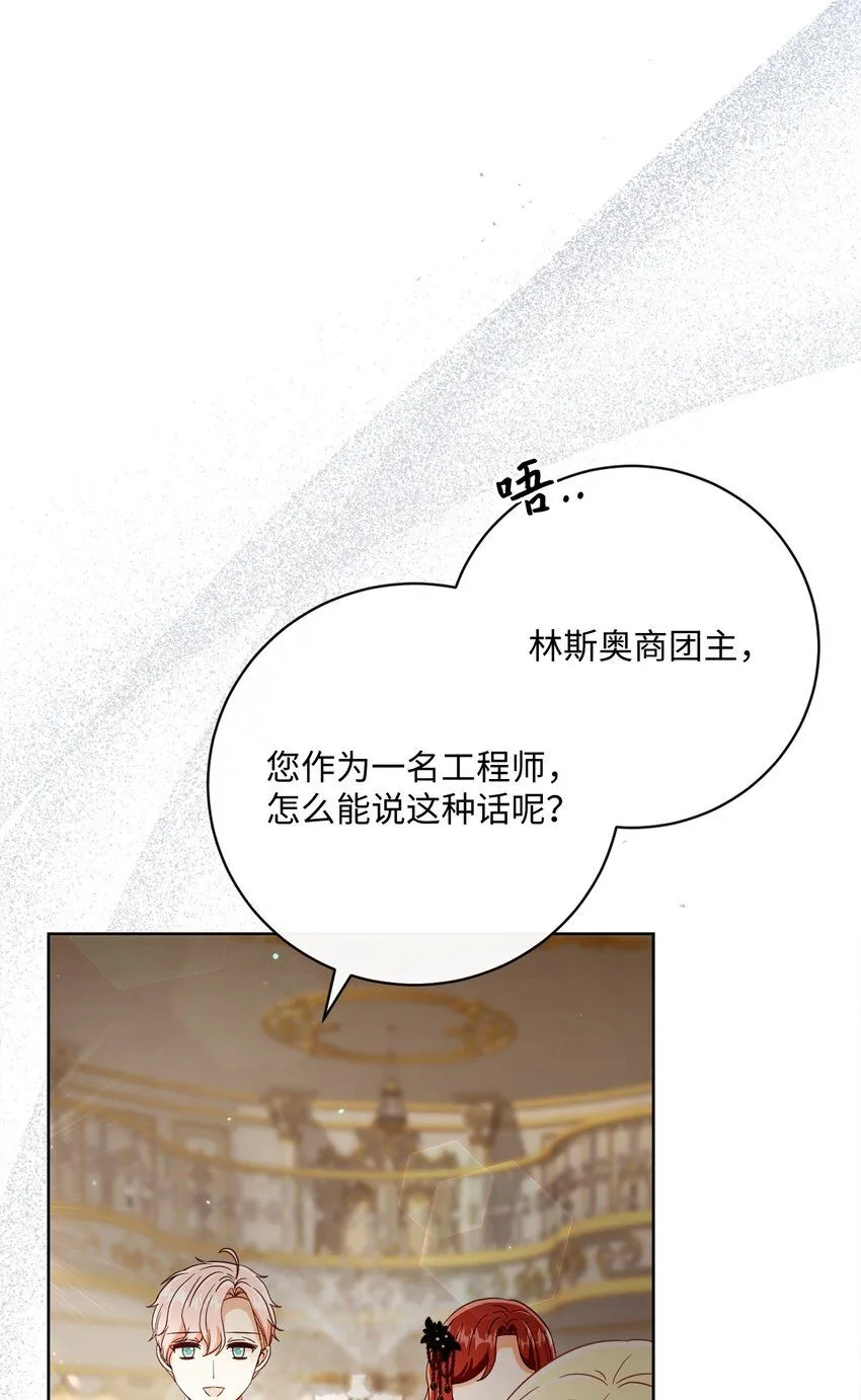 71 洗刷冤屈 第4页