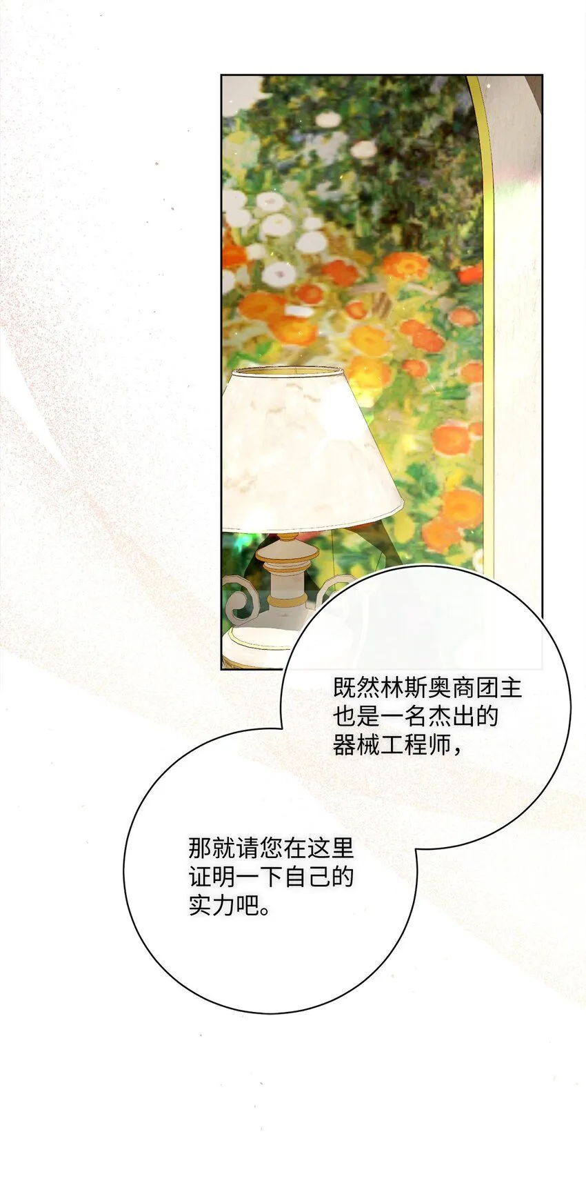 71 洗刷冤屈 第11页