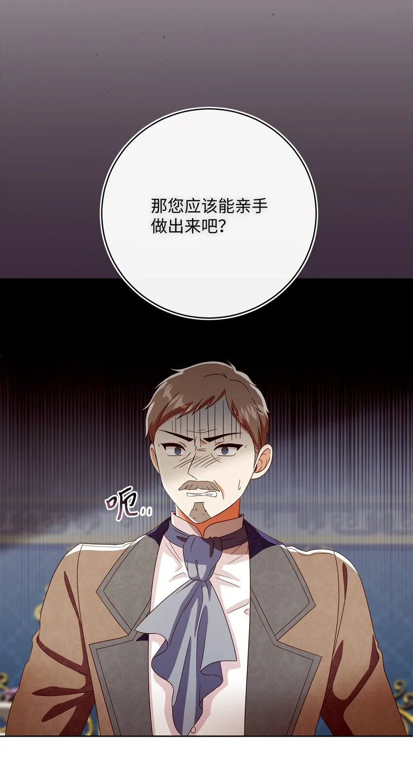 71 洗刷冤屈 第13页