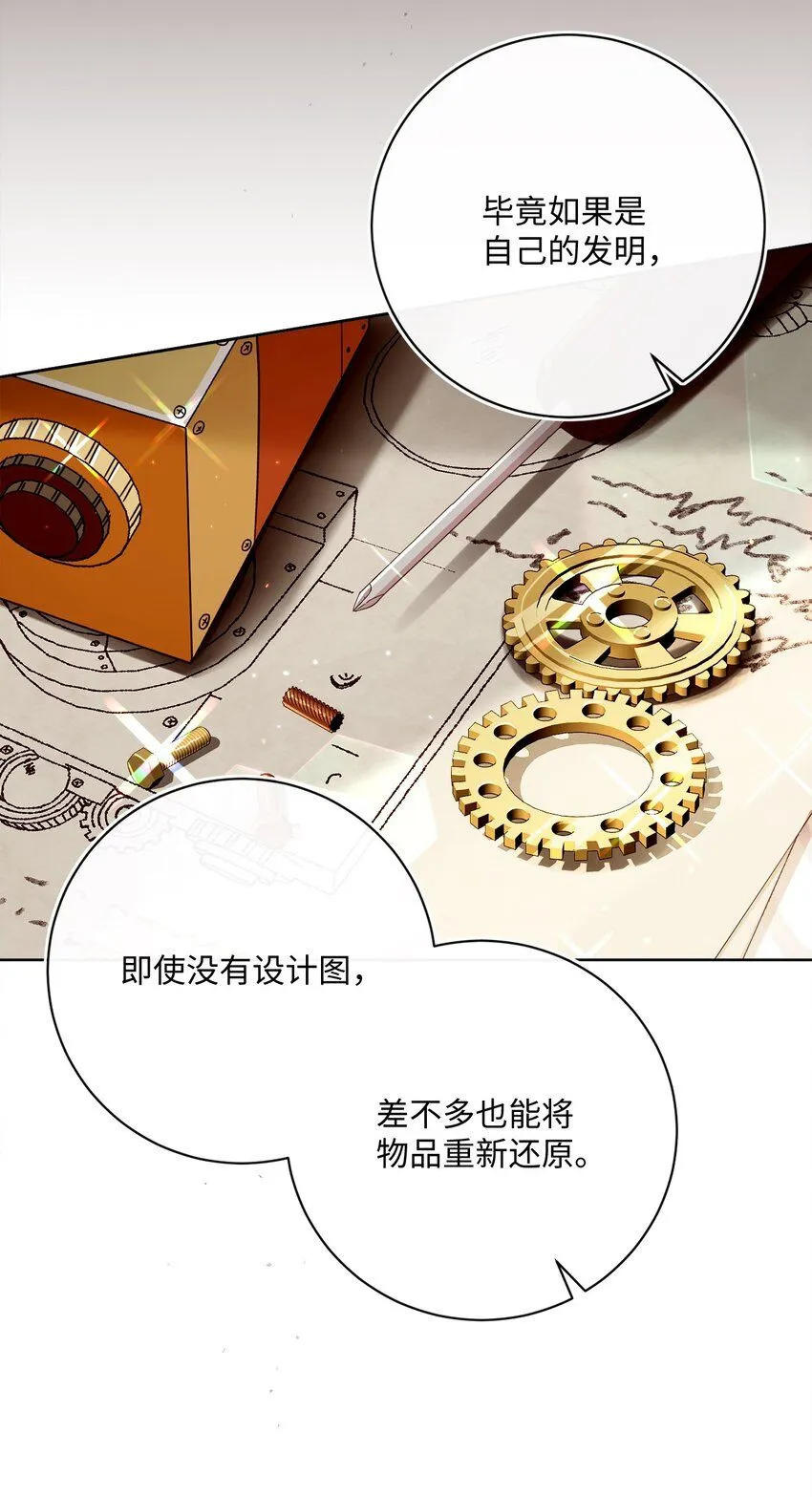 71 洗刷冤屈 第29页