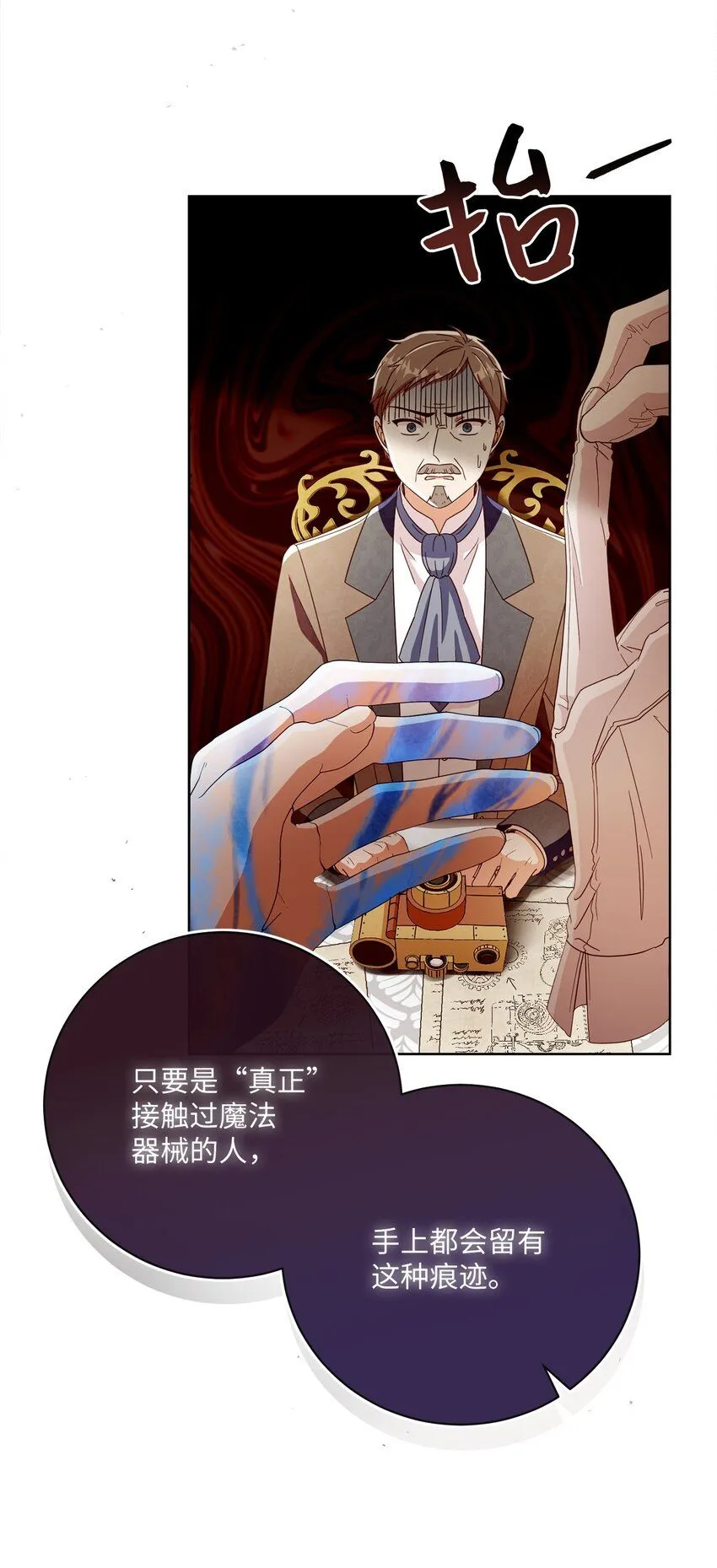 71 洗刷冤屈 第31页