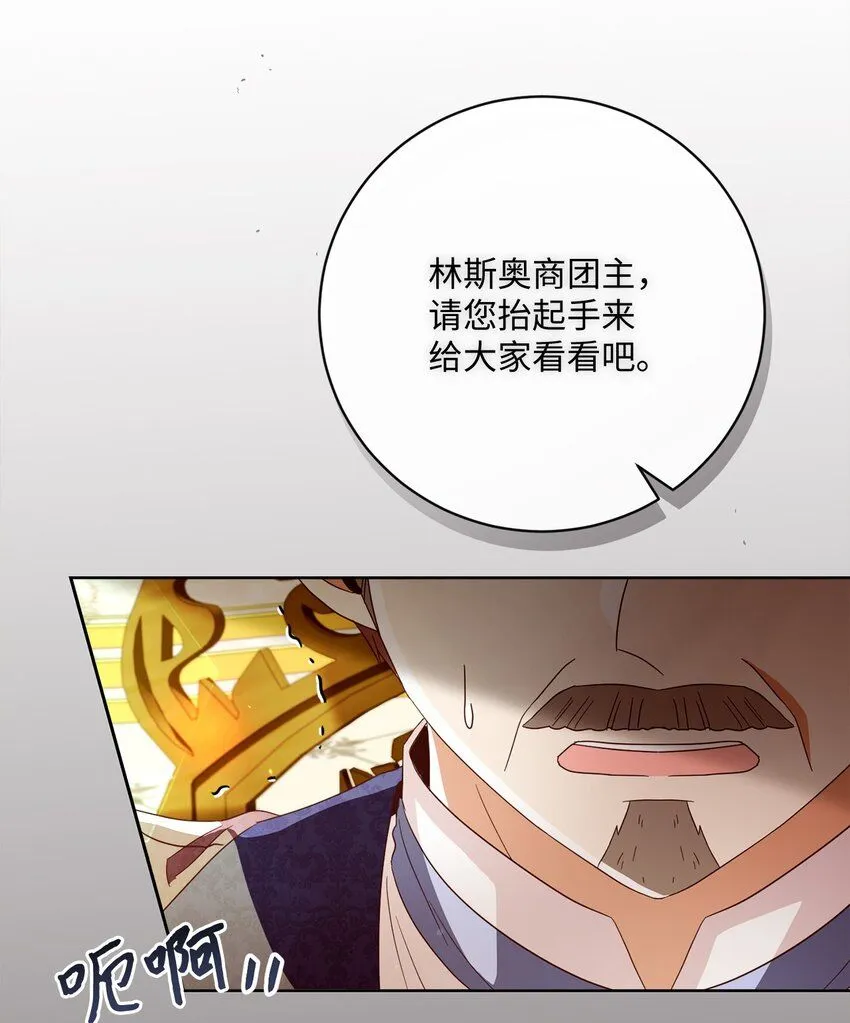 71 洗刷冤屈 第33页