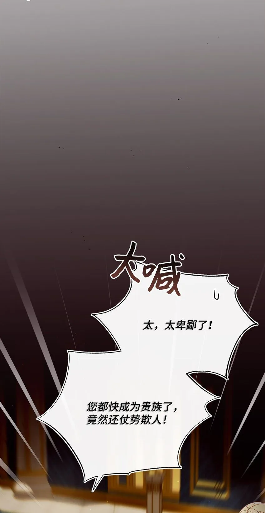 71 洗刷冤屈 第34页