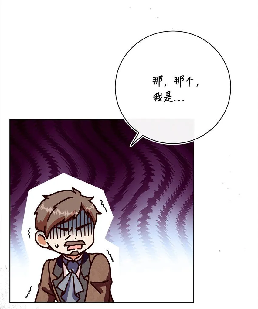 71 洗刷冤屈 第44页