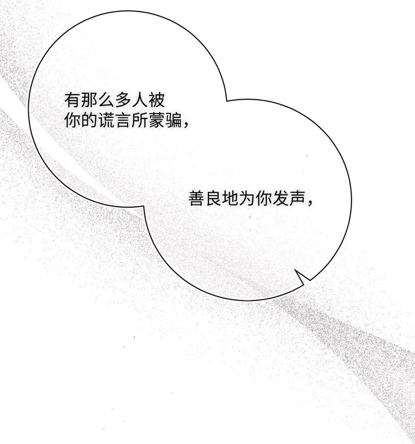 71 洗刷冤屈 第45页