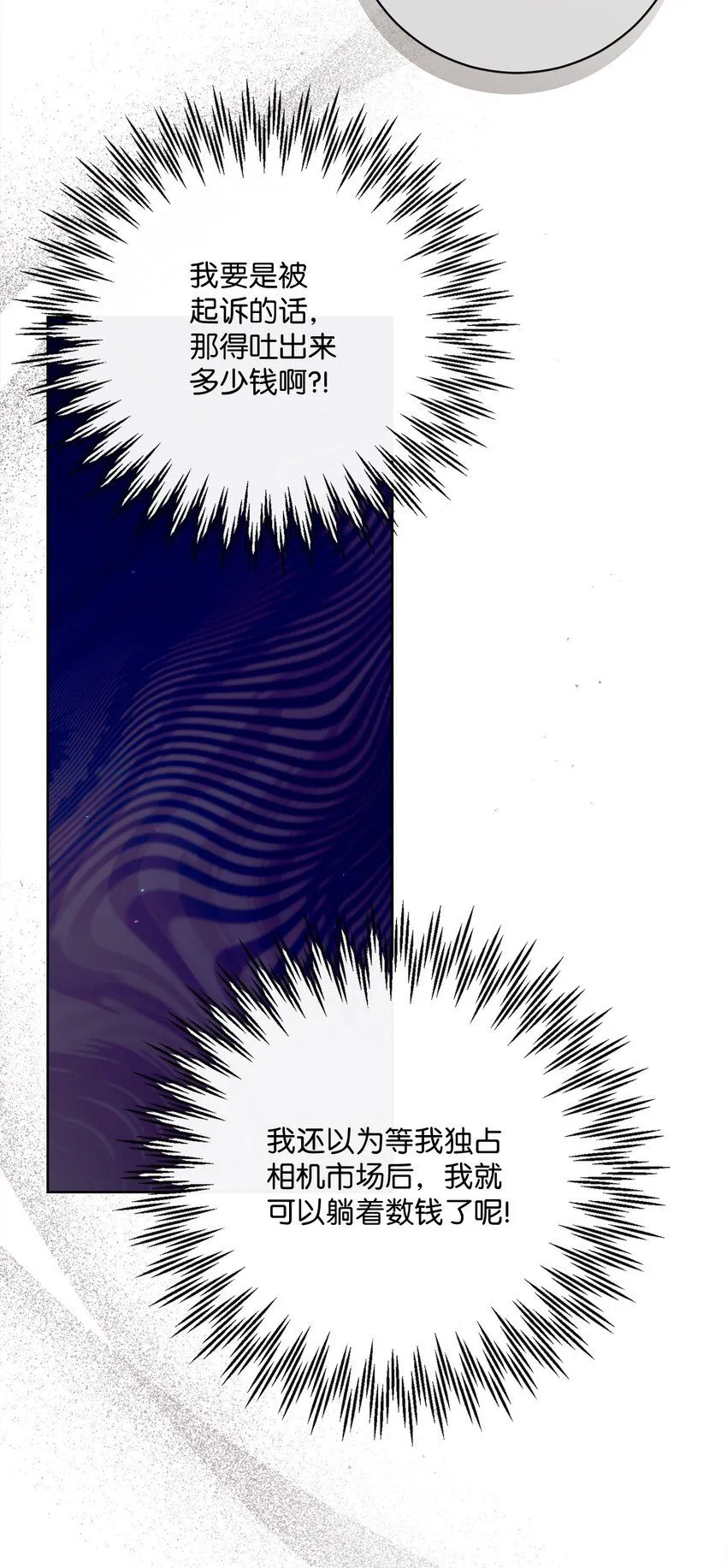 71 洗刷冤屈 第49页