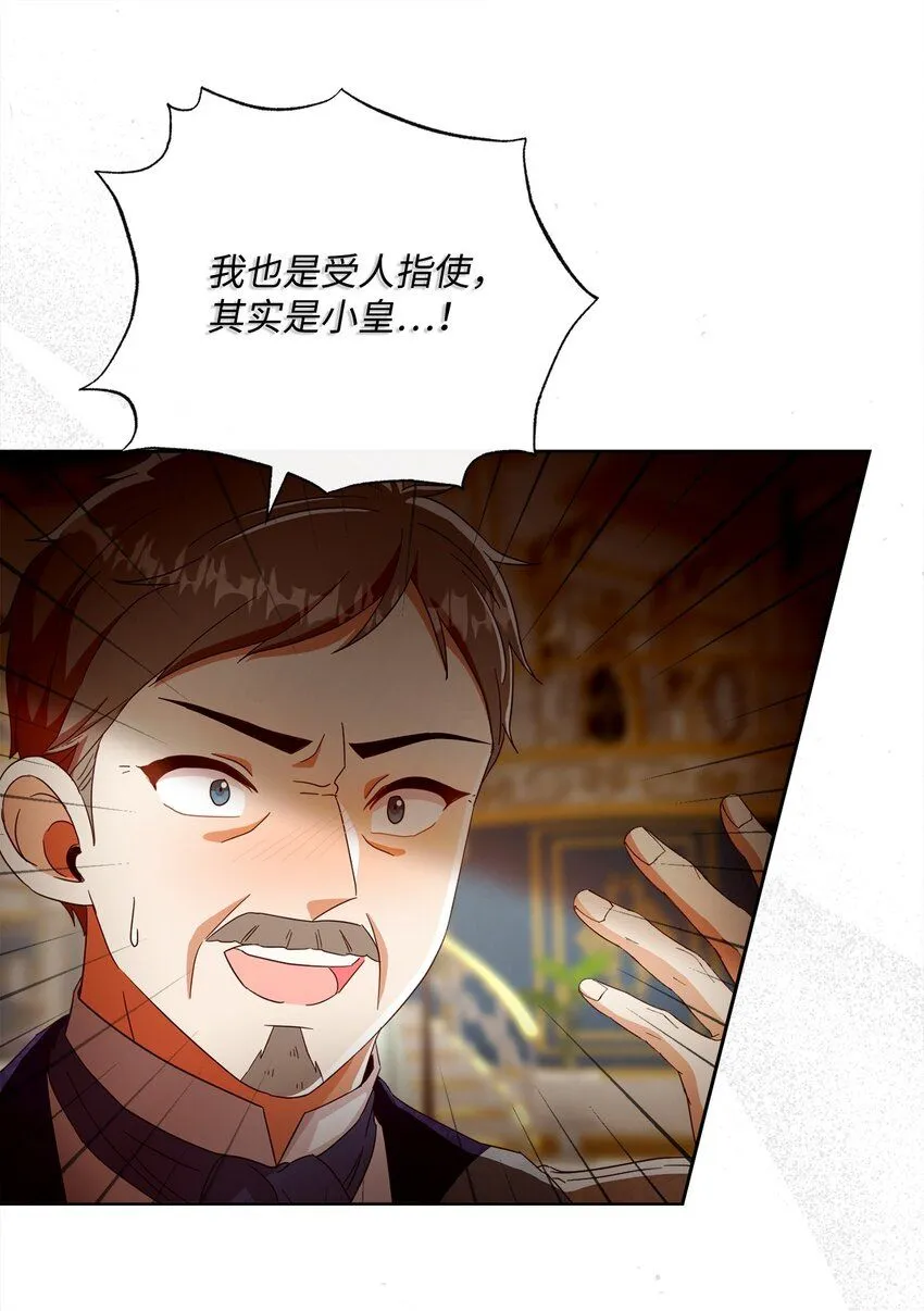71 洗刷冤屈 第51页
