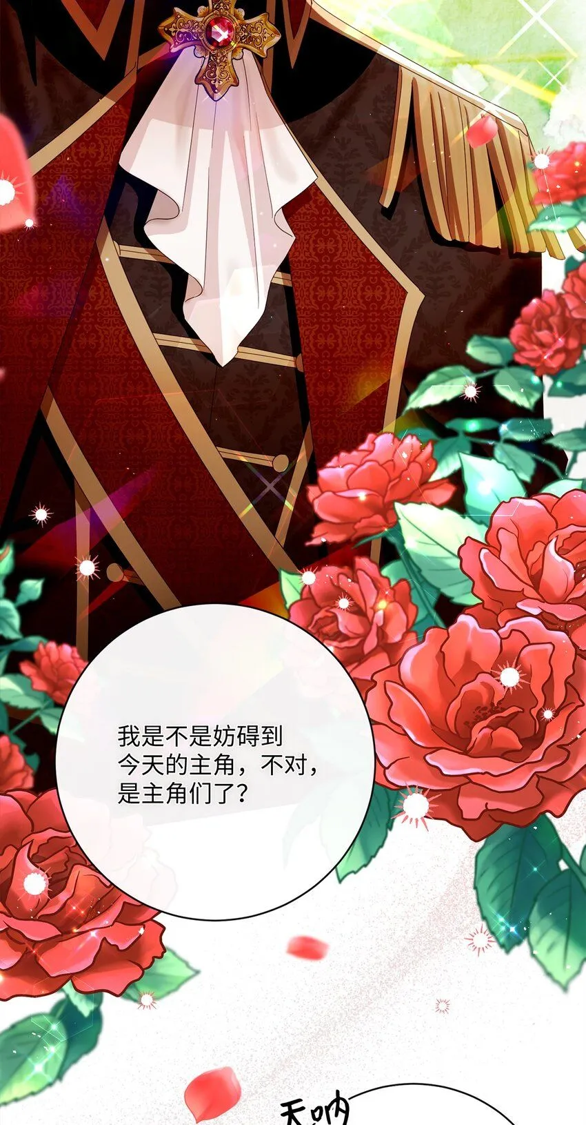 71 洗刷冤屈 第56页