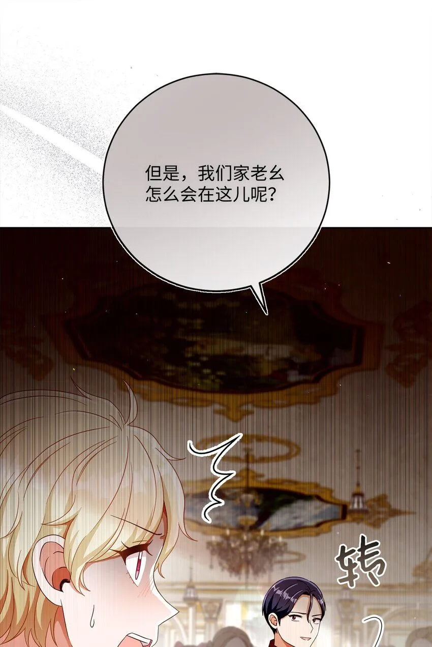 71 洗刷冤屈 第61页