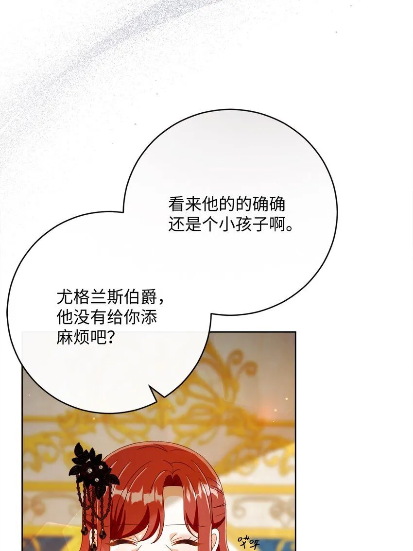 71 洗刷冤屈 第63页