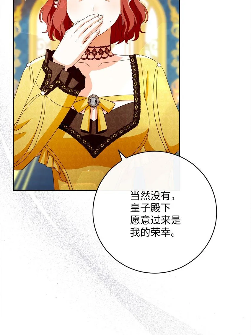 71 洗刷冤屈 第64页