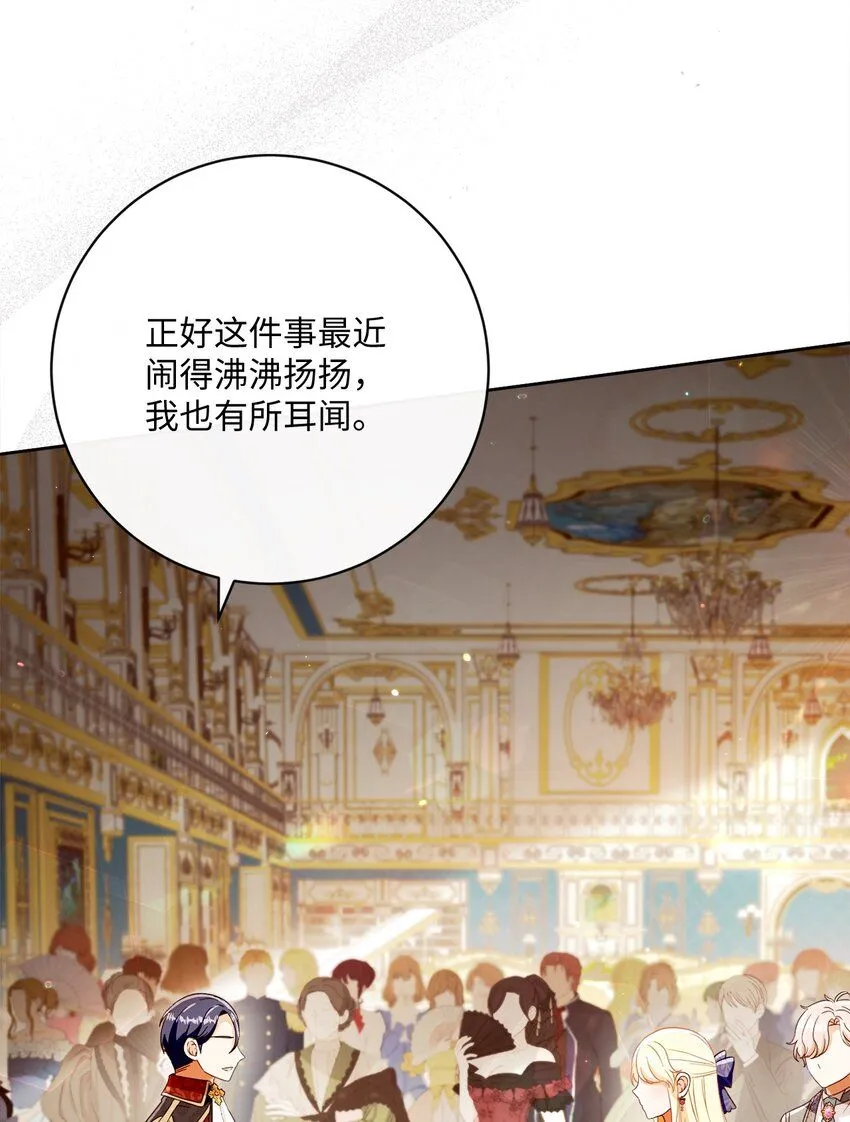71 洗刷冤屈 第68页