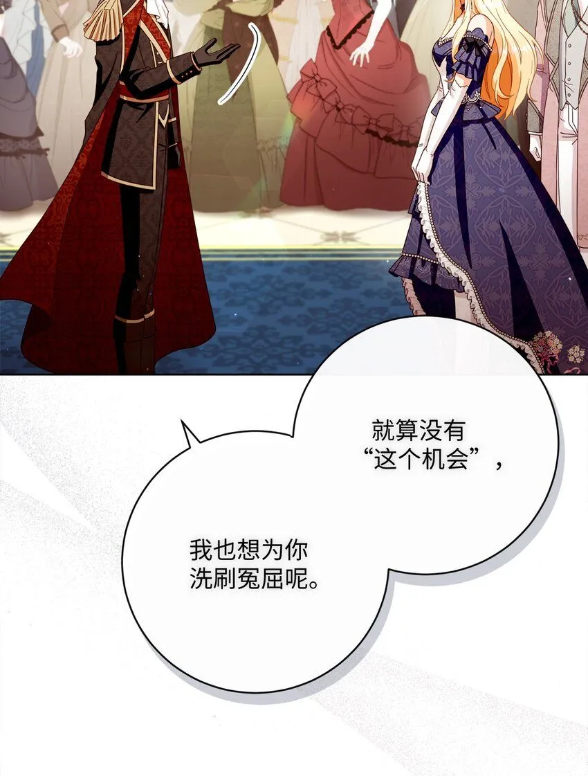 71 洗刷冤屈 第69页