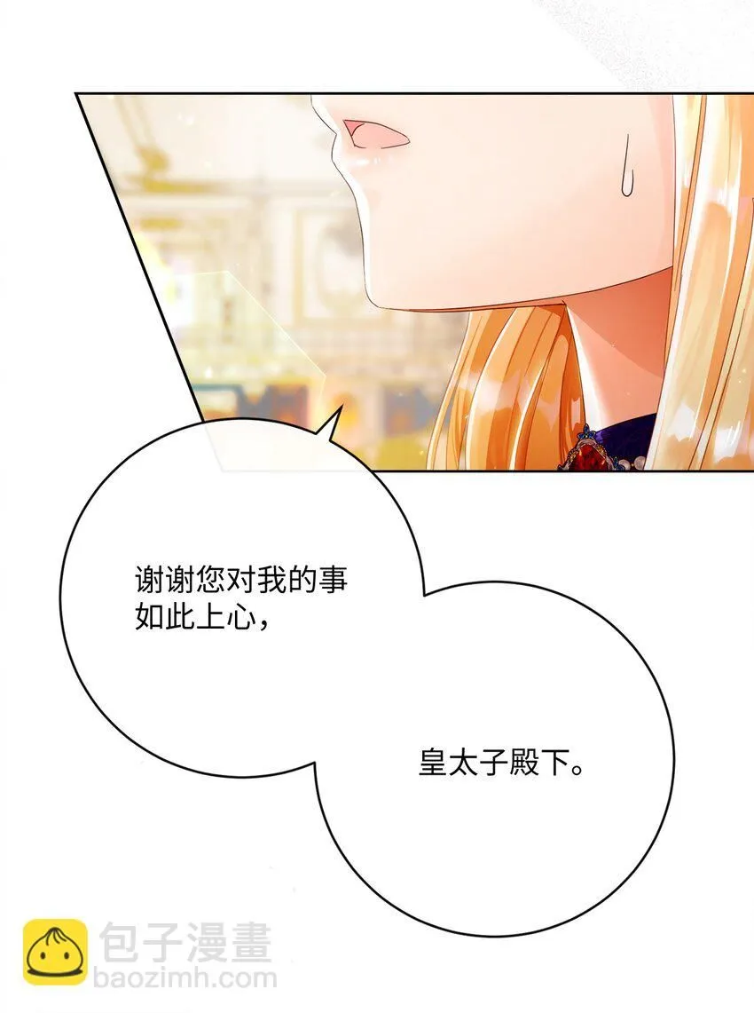 71 洗刷冤屈 第70页