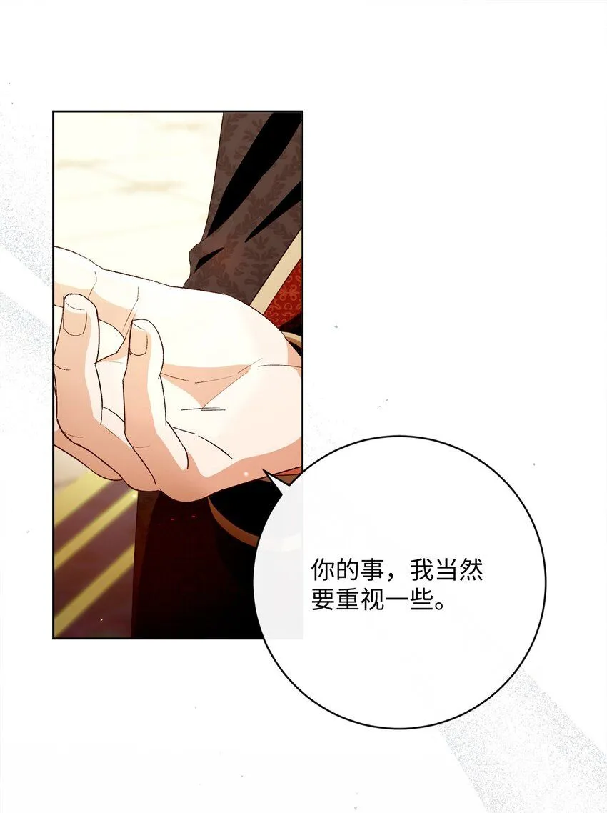 71 洗刷冤屈 第71页