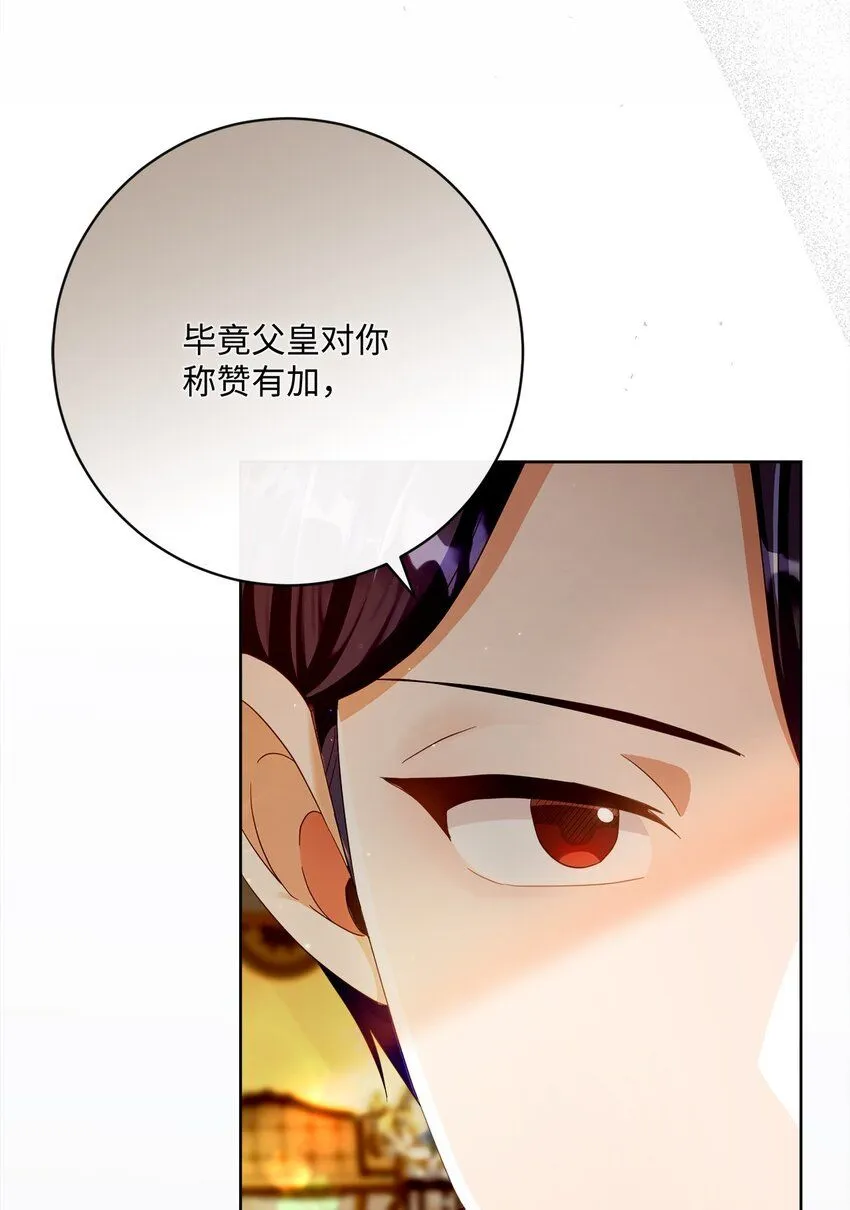 71 洗刷冤屈 第72页