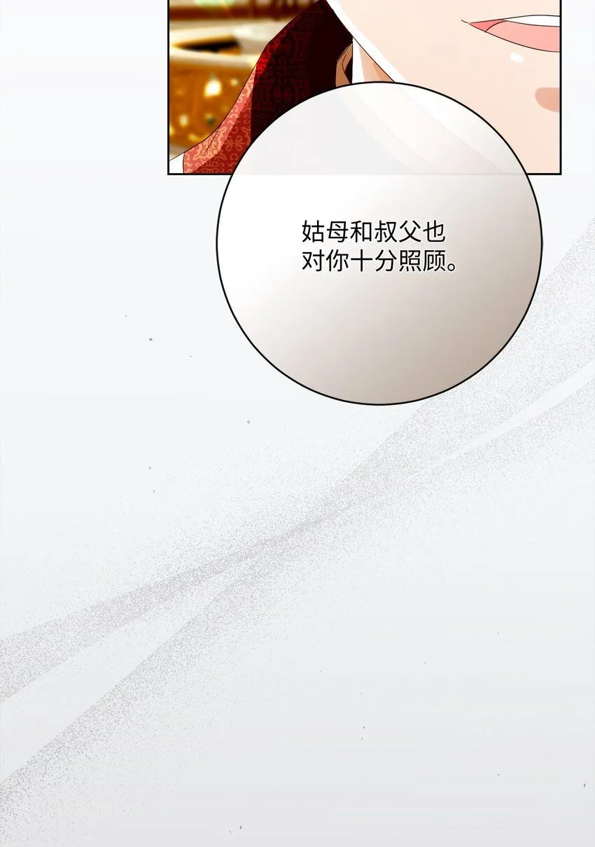 71 洗刷冤屈 第73页