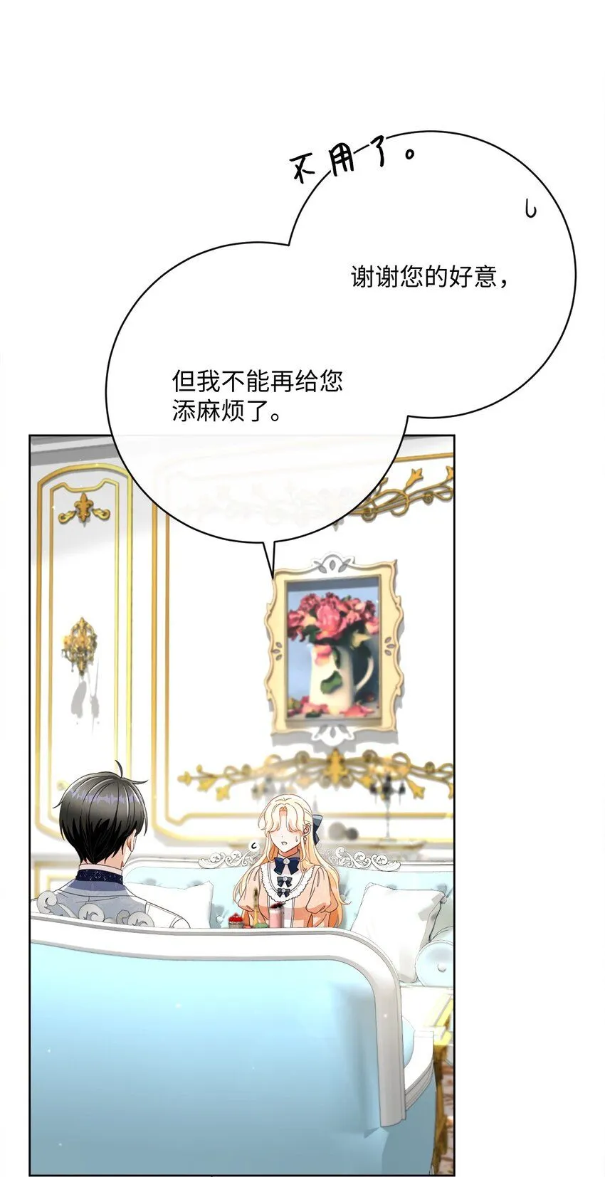 74 幕后黑手 第6页