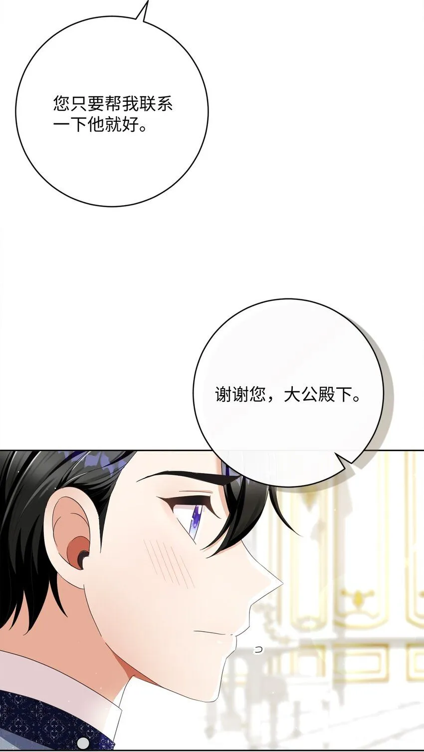 74 幕后黑手 第7页