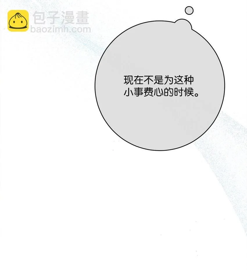 74 幕后黑手 第12页