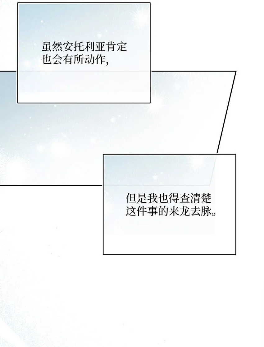 74 幕后黑手 第15页