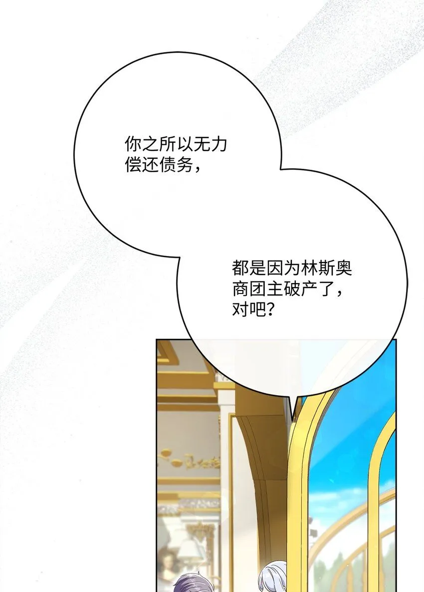 74 幕后黑手 第29页