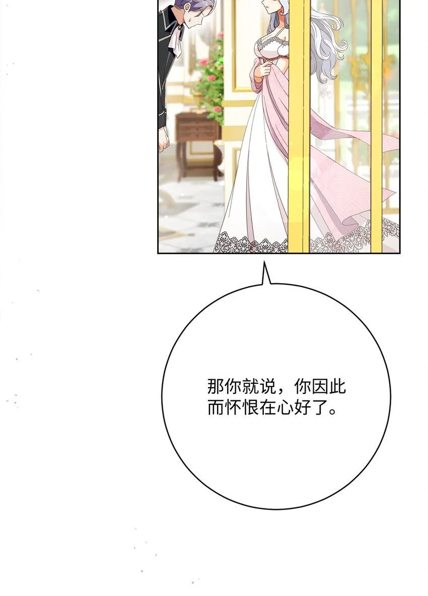 74 幕后黑手 第30页