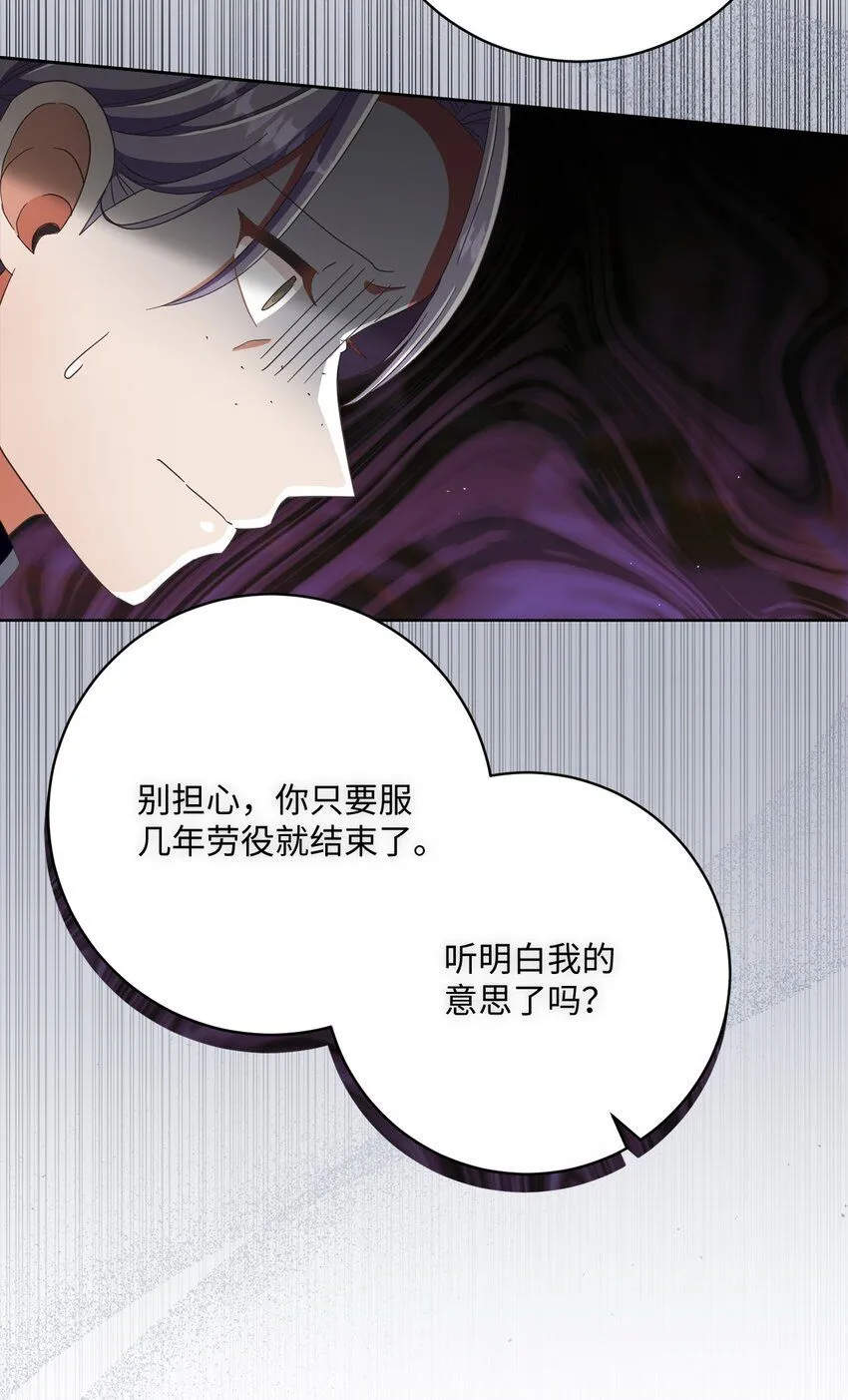 74 幕后黑手 第32页