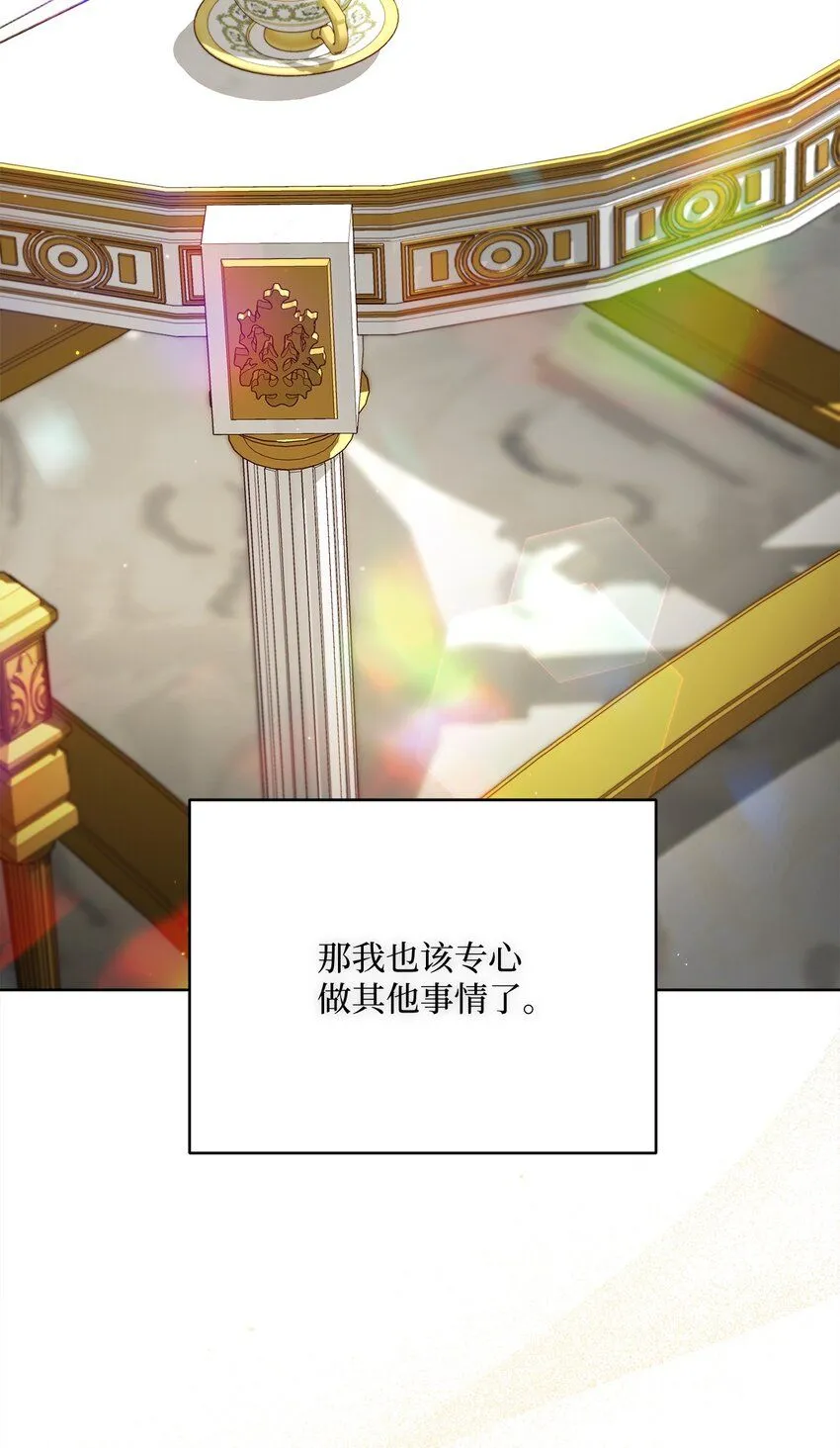 74 幕后黑手 第39页