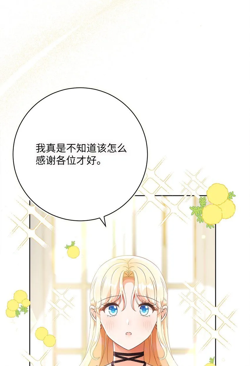 74 幕后黑手 第40页