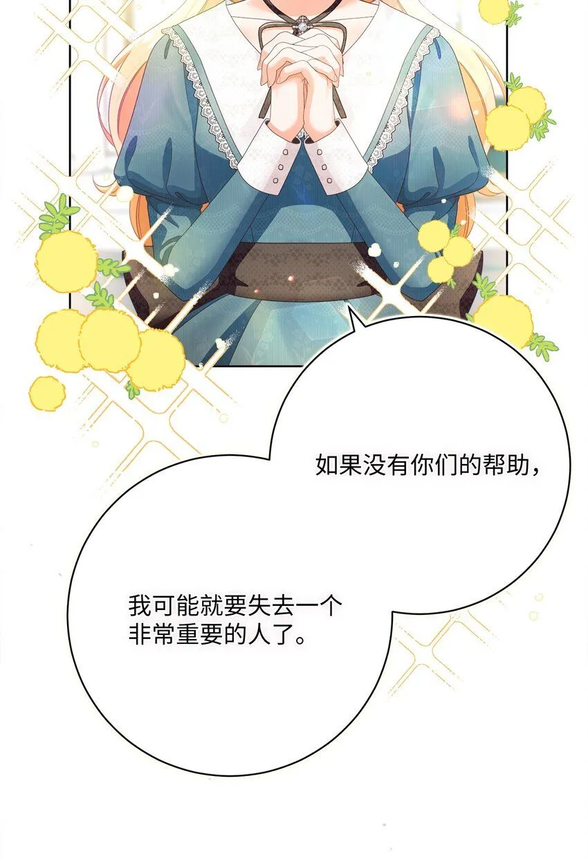 74 幕后黑手 第41页