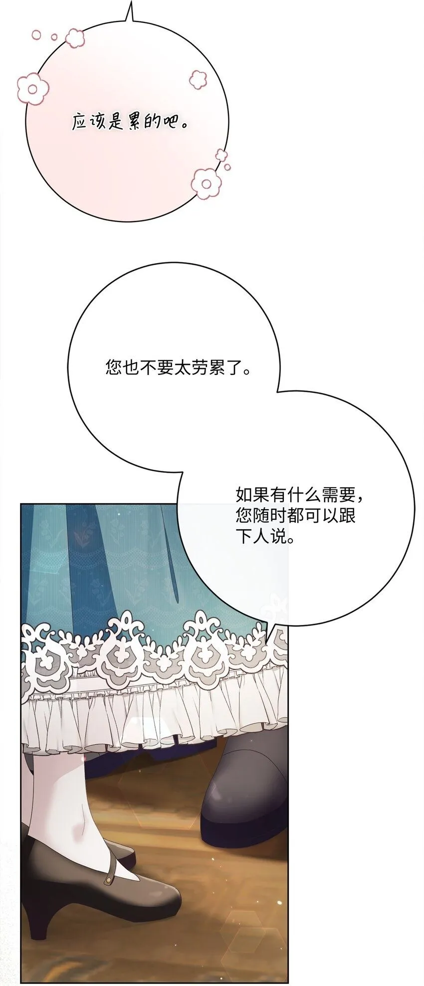 74 幕后黑手 第50页