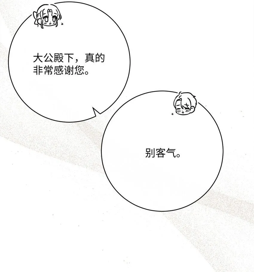 74 幕后黑手 第51页