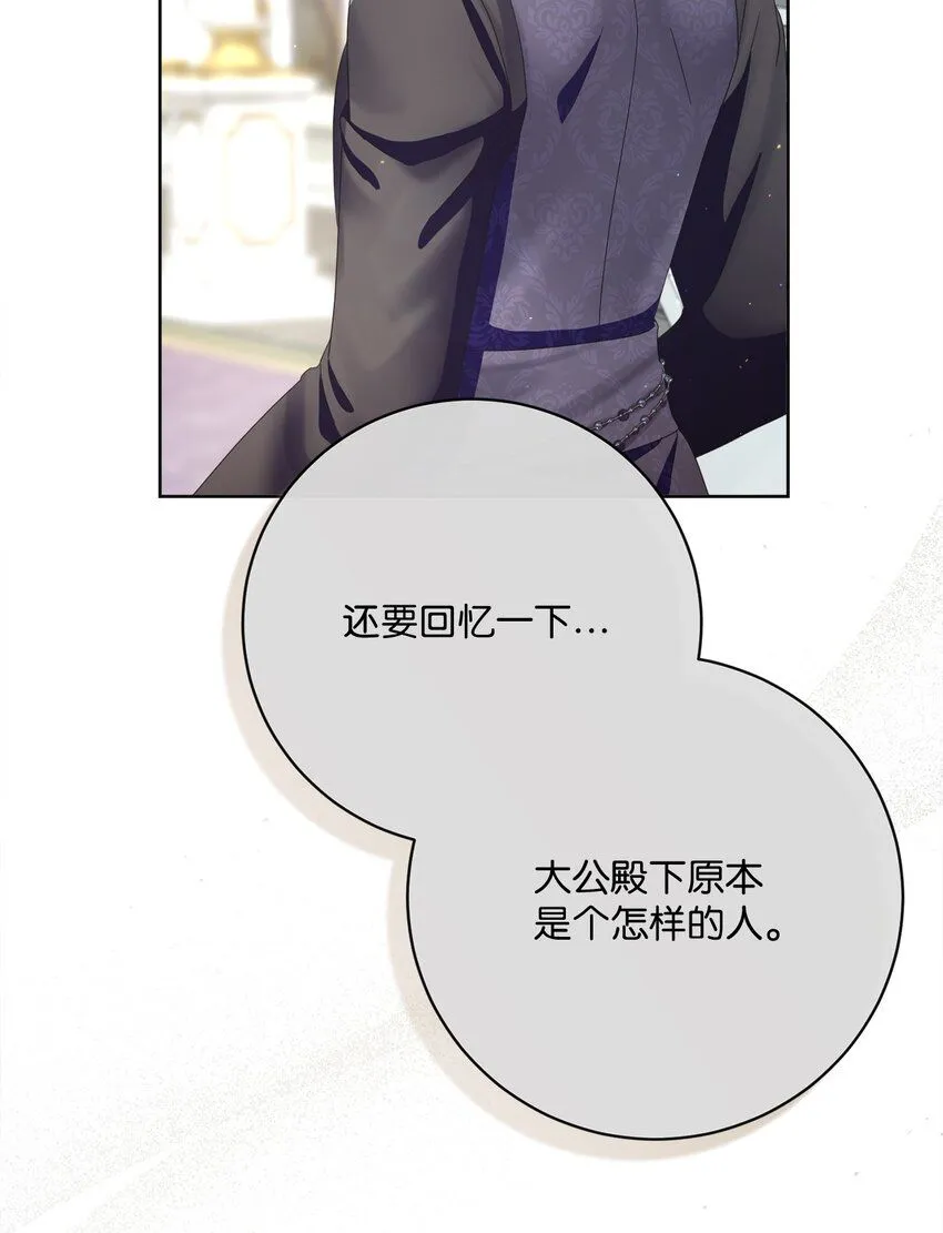 74 幕后黑手 第55页