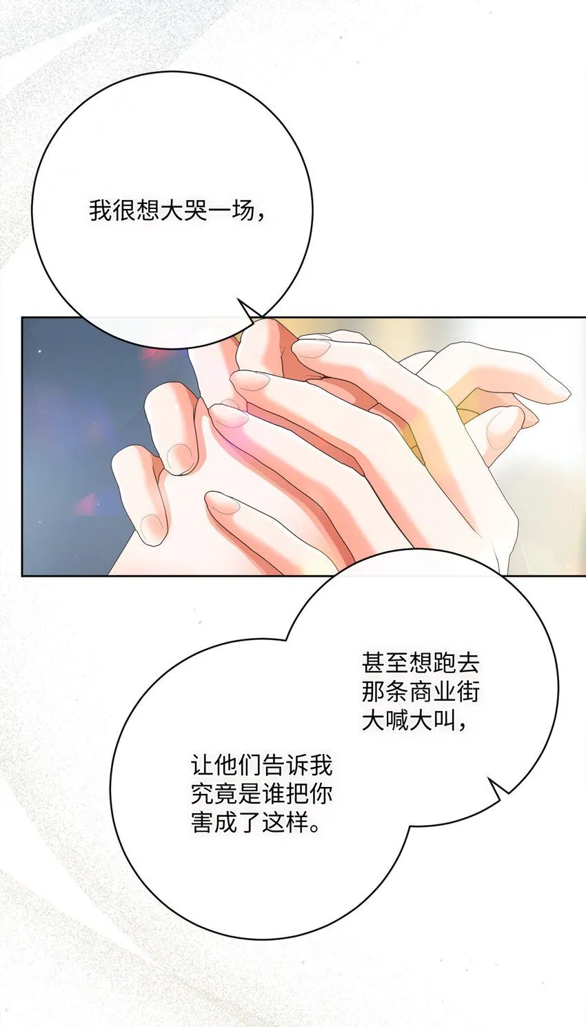 74 幕后黑手 第59页