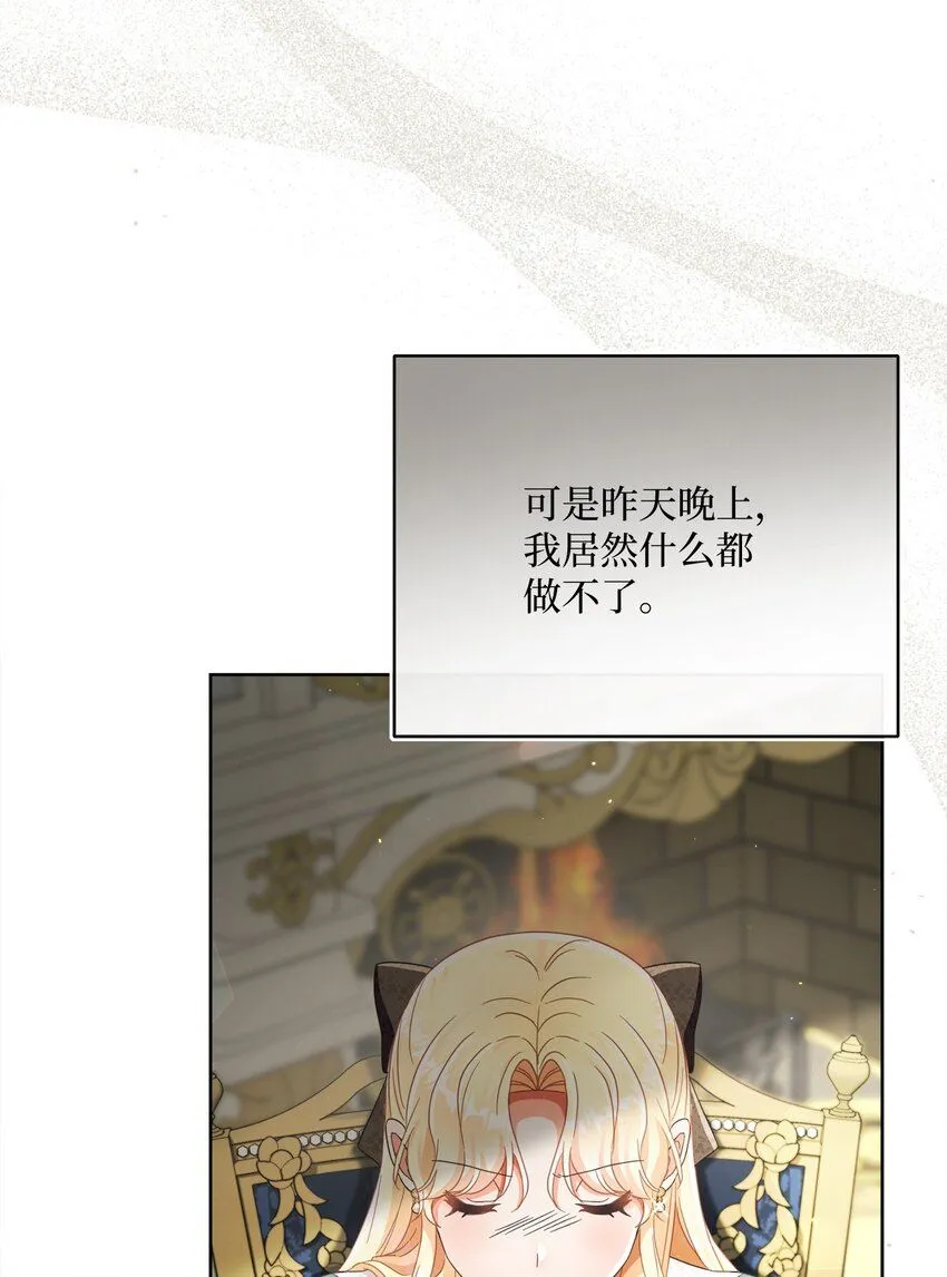 74 幕后黑手 第62页