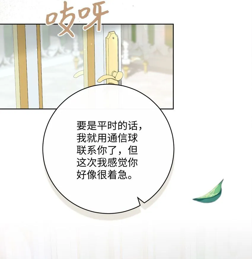 74 幕后黑手 第68页