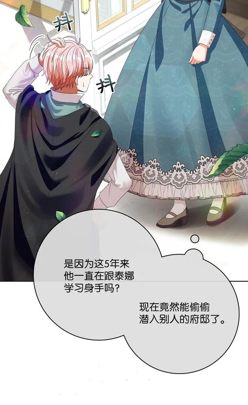 74 幕后黑手 第70页