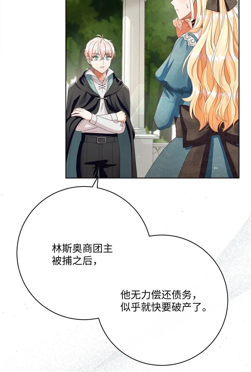 74 幕后黑手 第73页