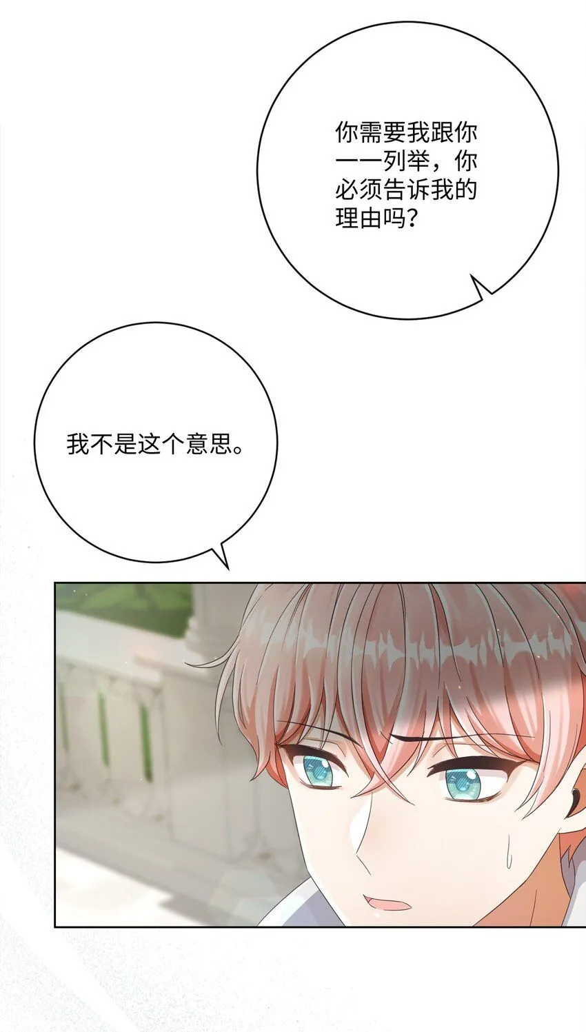 74 幕后黑手 第78页