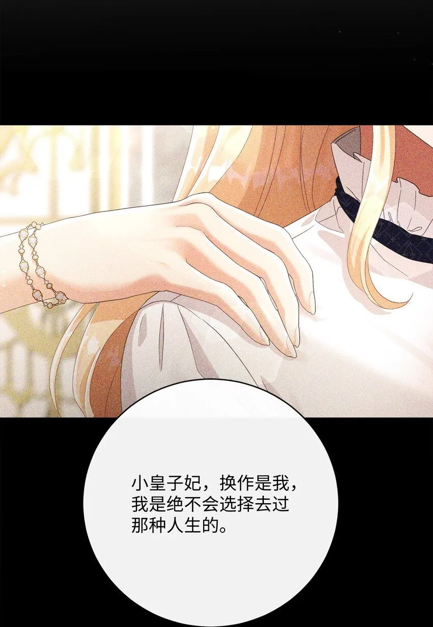 74 幕后黑手 第84页