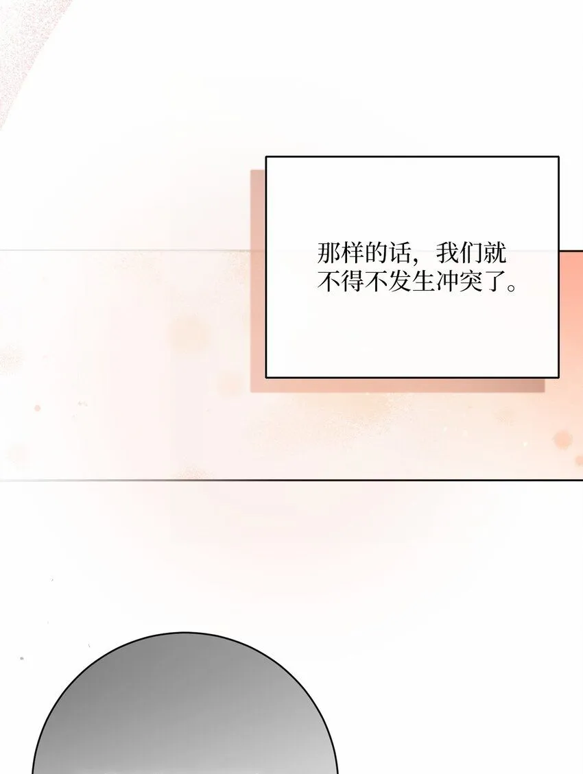 75 决定报复 第15页