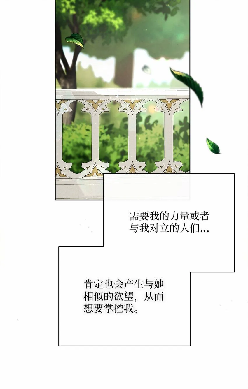 75 决定报复 第21页