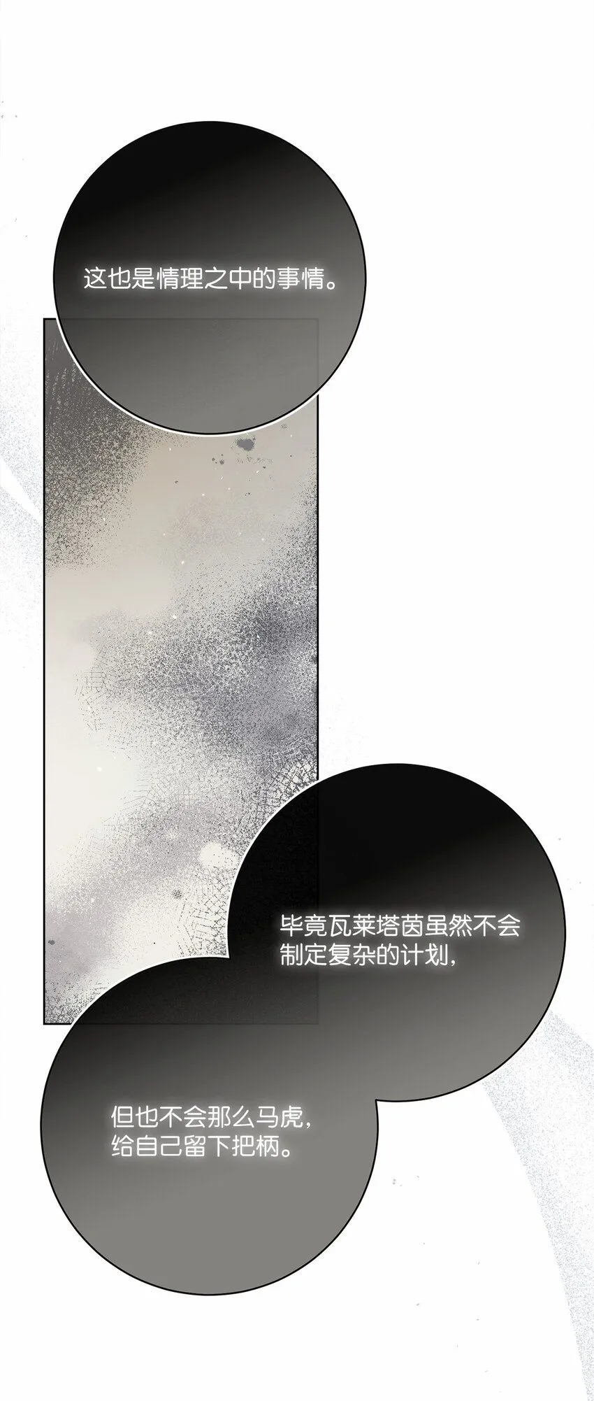 75 决定报复 第27页