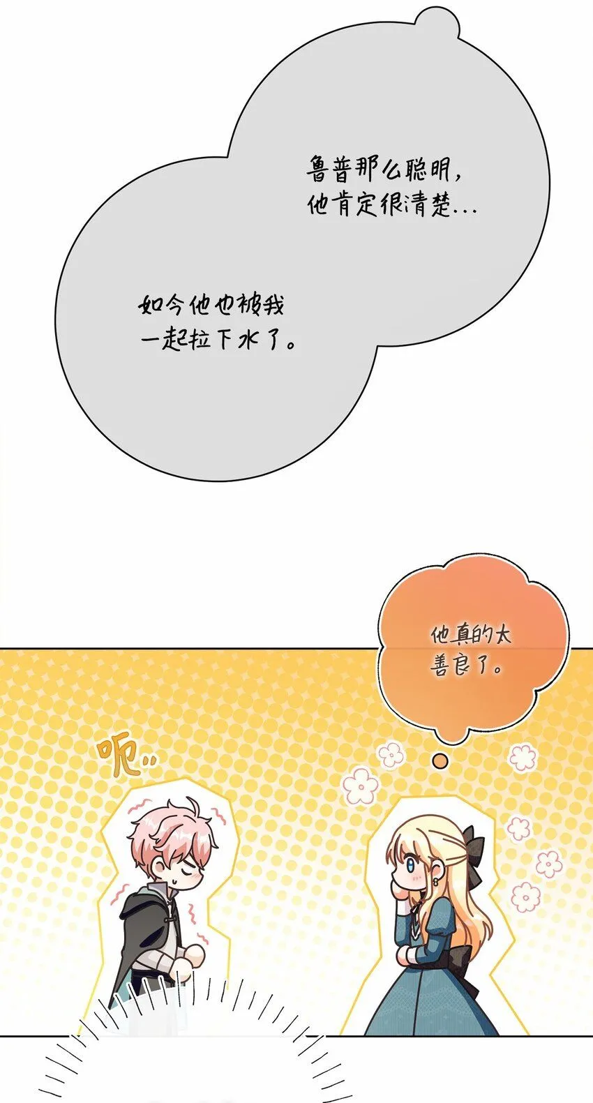 75 决定报复 第33页